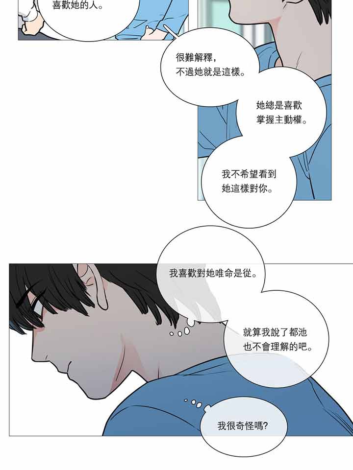 虞美人 第20话 第33页