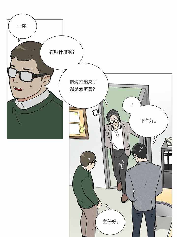 虞美人 第20话 第43页