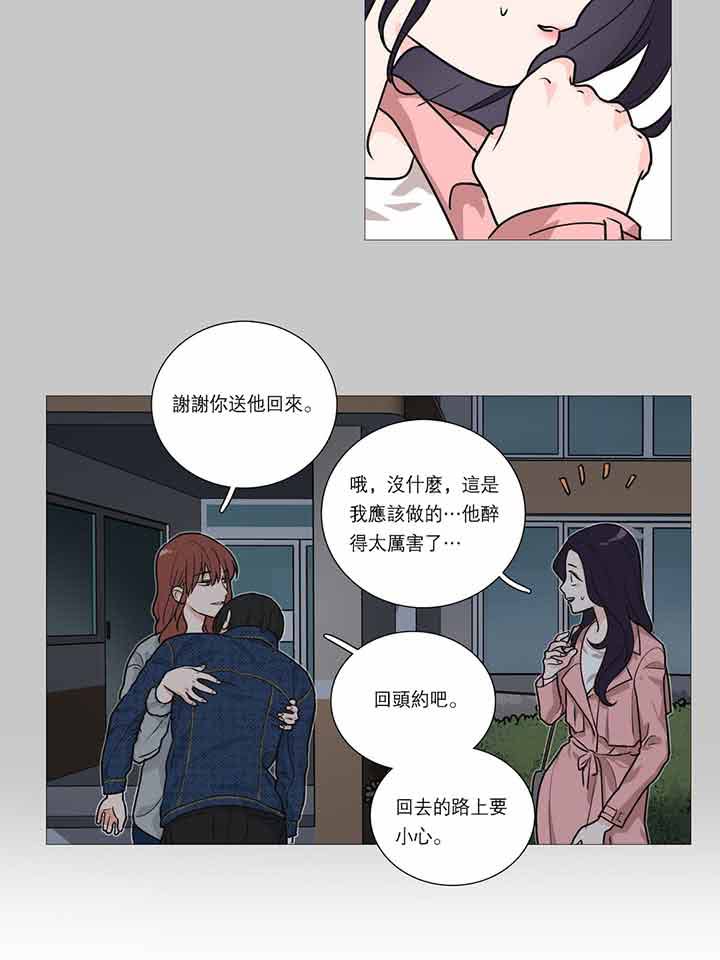 虞美人 第23话 第9页