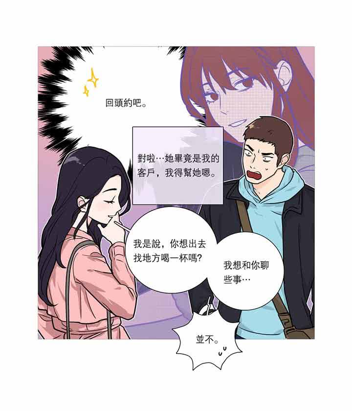 虞美人 第23话 第12页