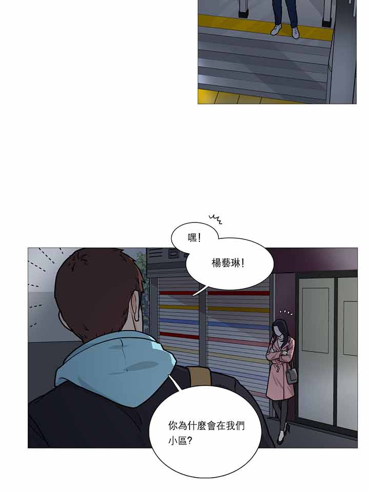 虞美人 第23话 第3页