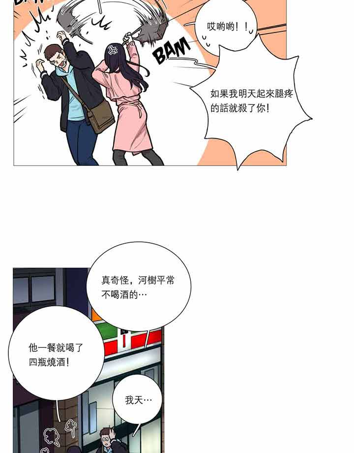 虞美人 第23话 第5页