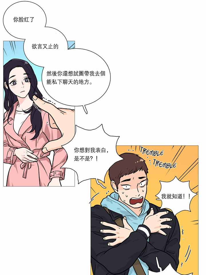 虞美人 第23话 第13页