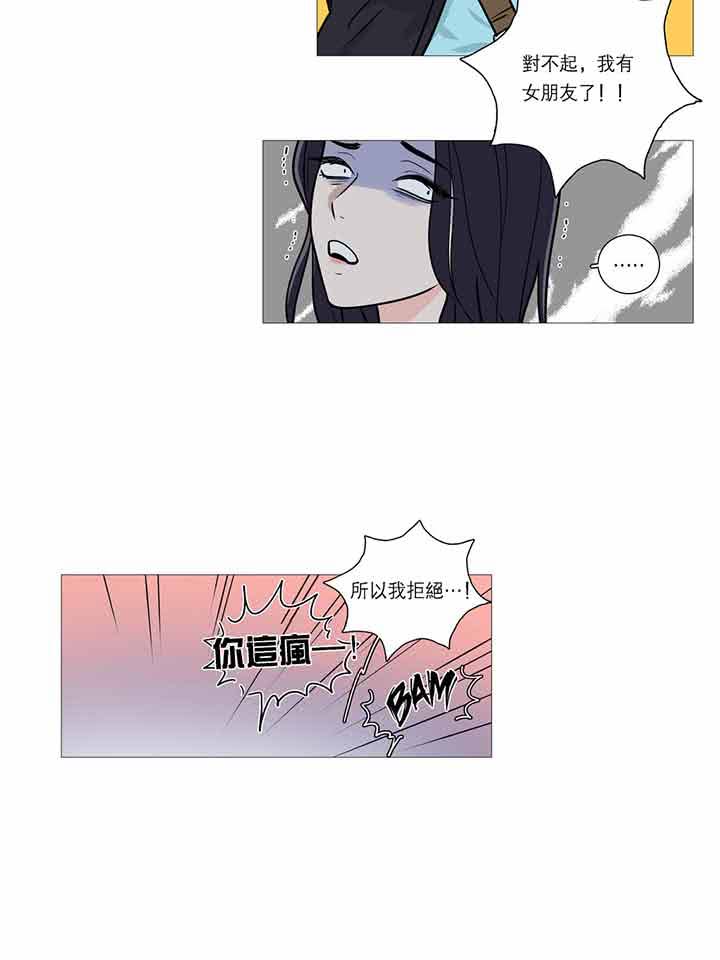 虞美人 第23话 第14页