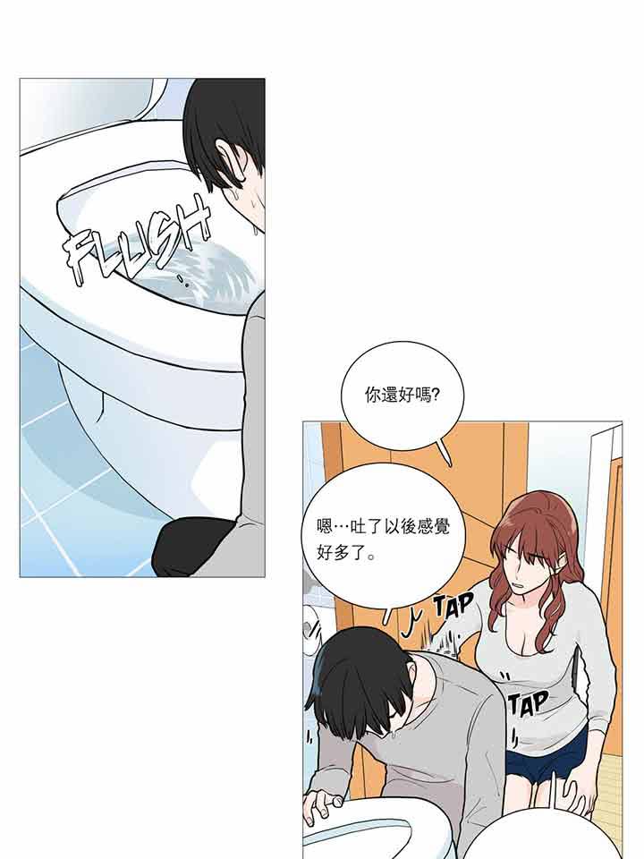 虞美人 第23话 第16页