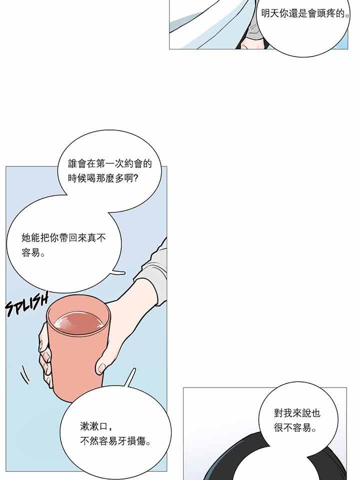 虞美人 第23话 第17页