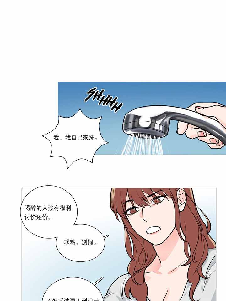 虞美人 第23话 第20页
