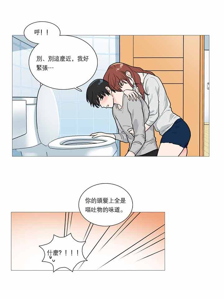 虞美人 第23话 第19页
