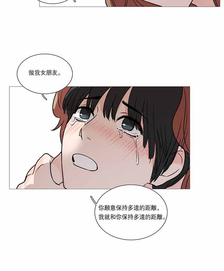 虞美人 第23话 第33页