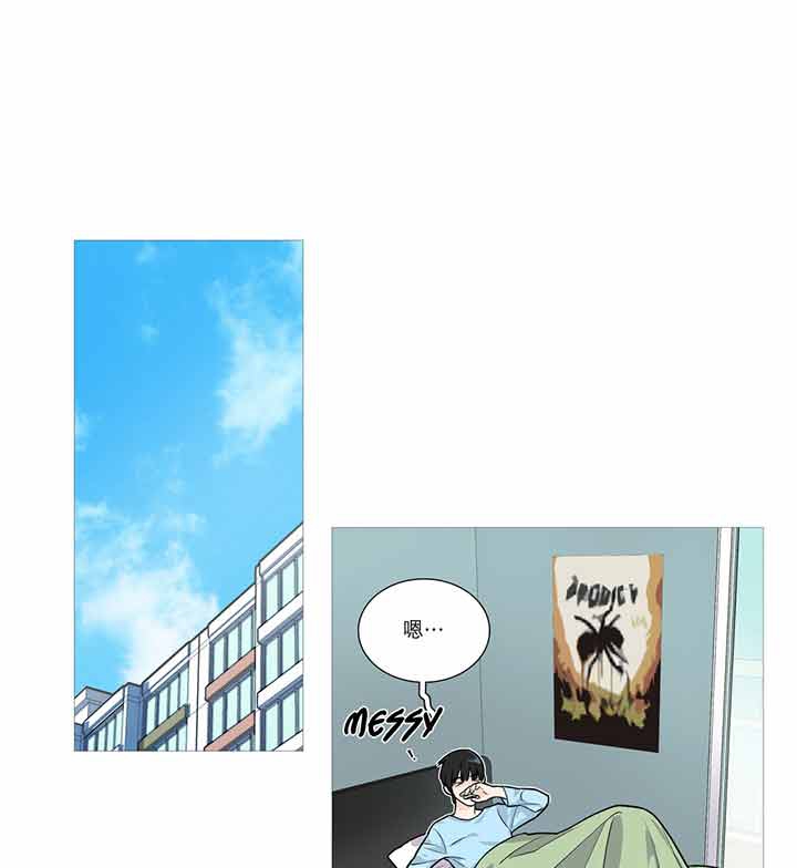 虞美人 第23话 第37页