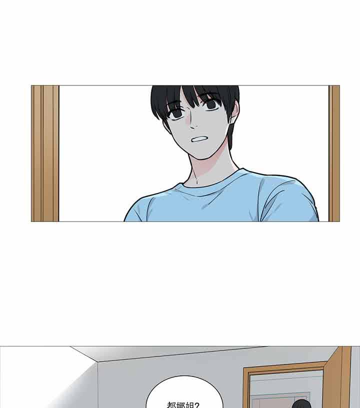 虞美人 第23话 第40页