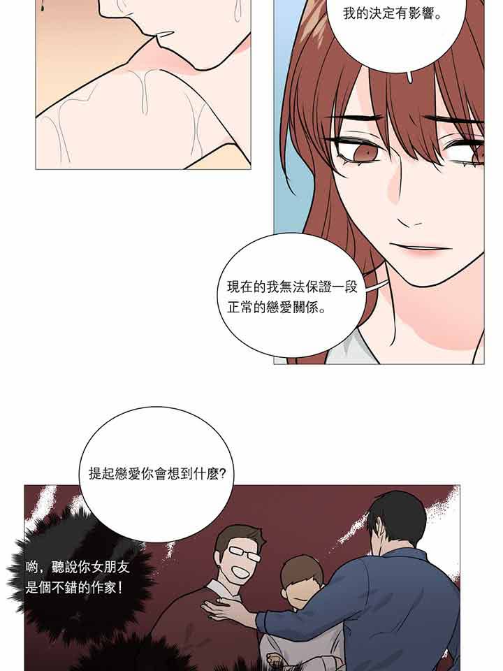 虞美人 第23话 第23页