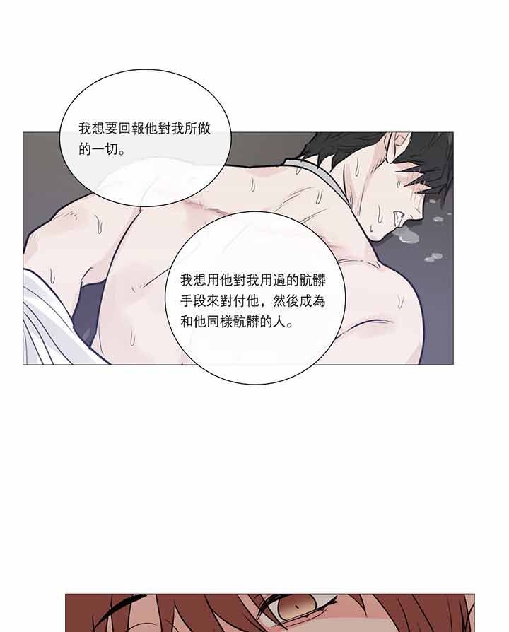 虞美人 第23话 第25页