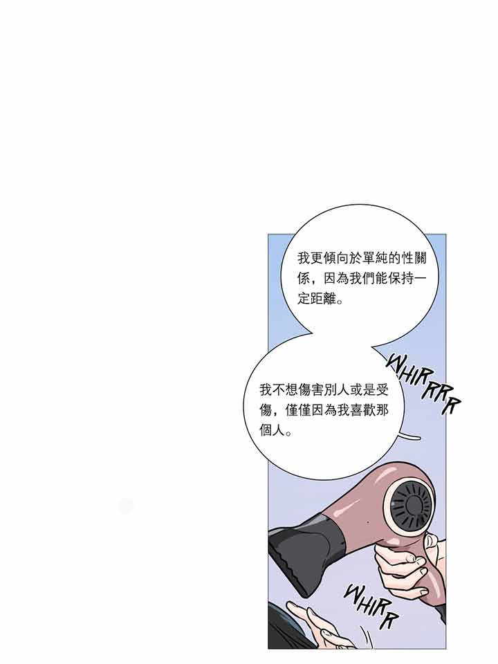 虞美人 第23话 第28页