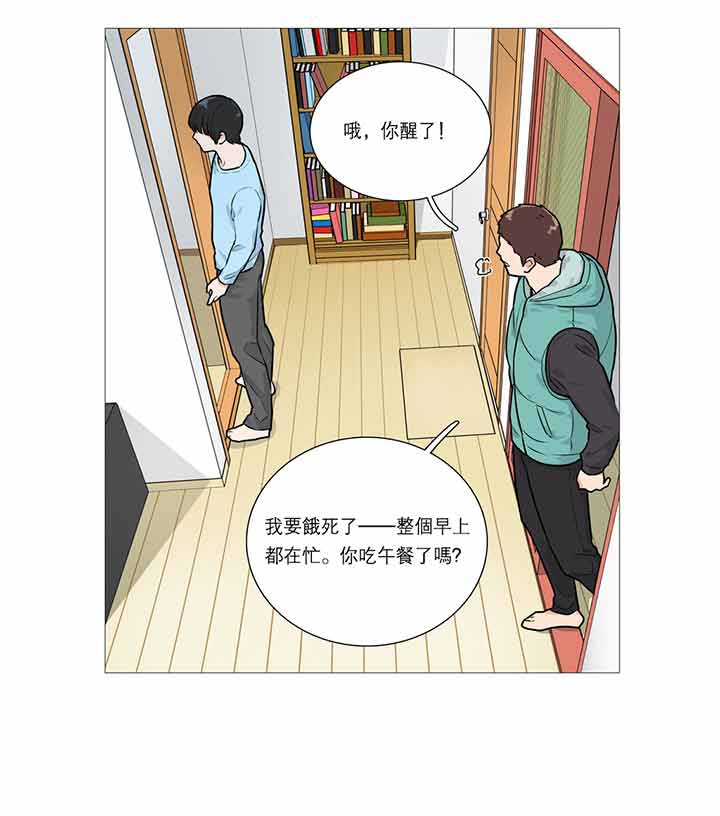 虞美人 第23话 第42页