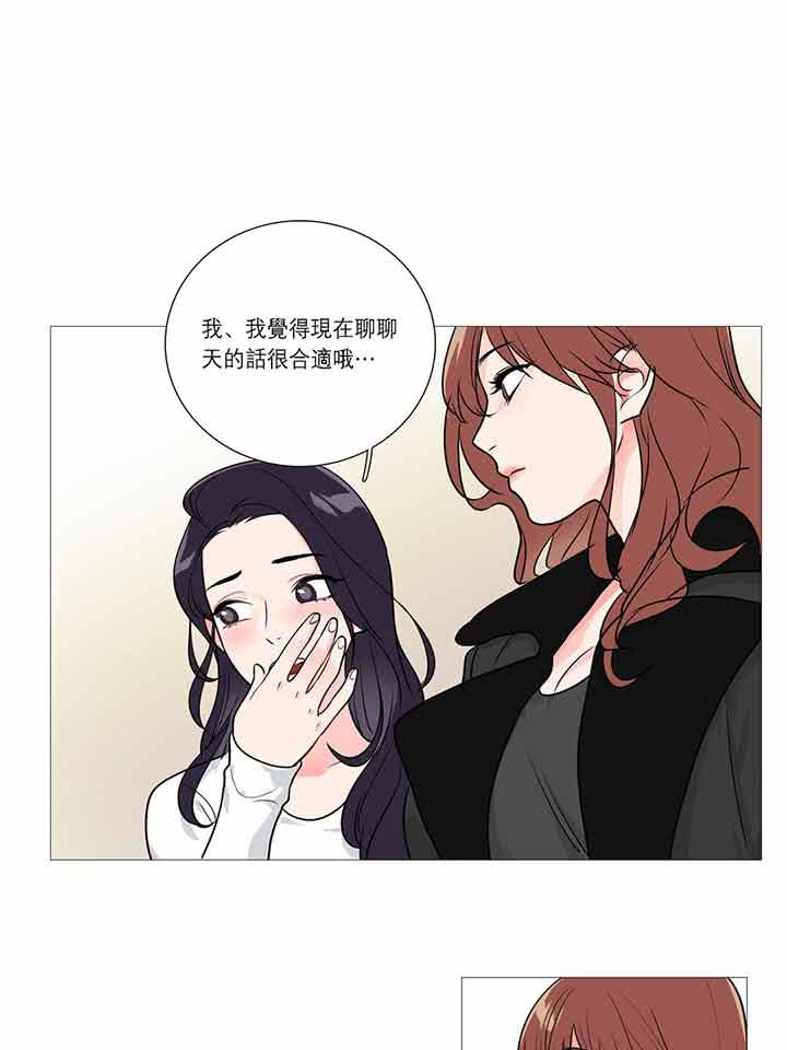 虞美人 第26话 第1页