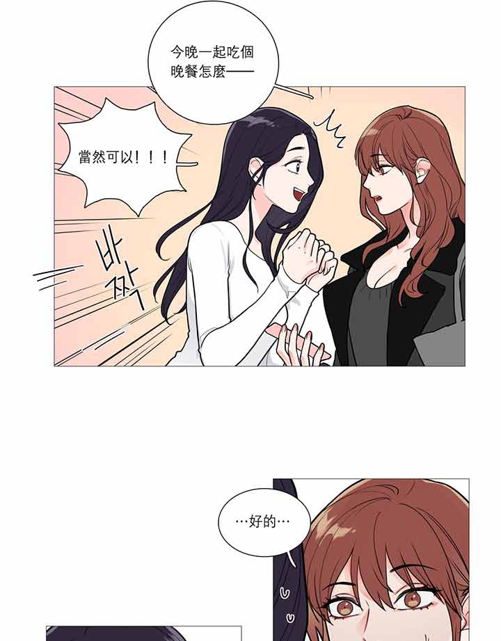 虞美人 第26话 第4页