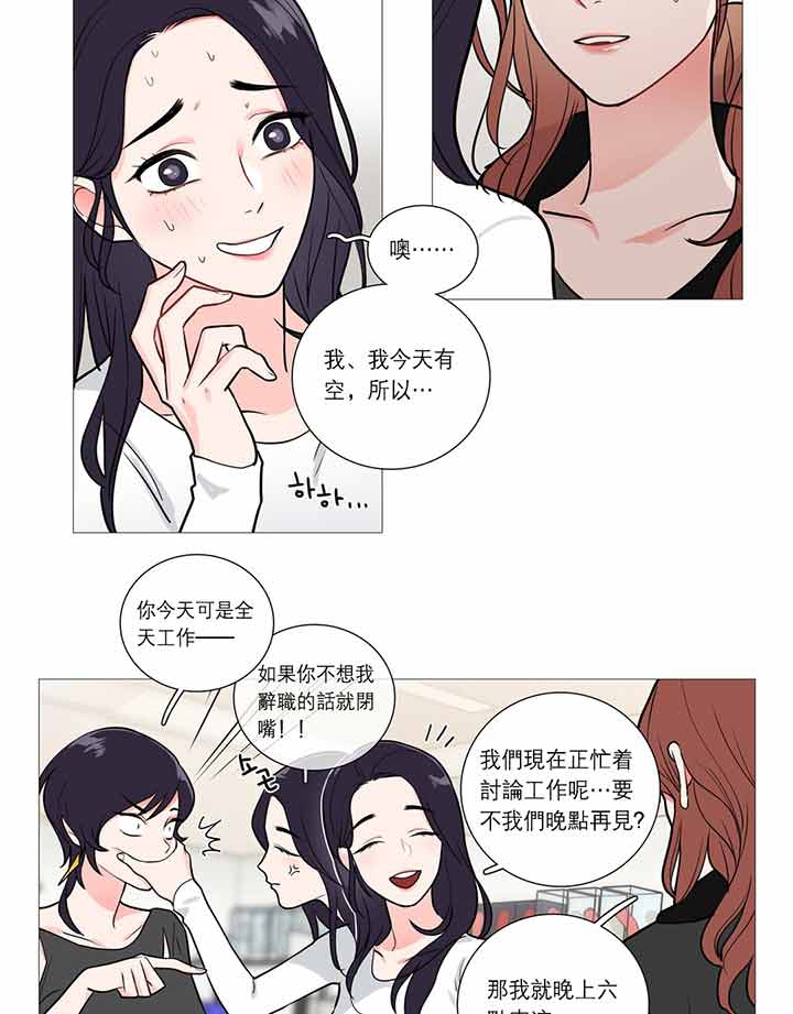 虞美人 第26话 第5页