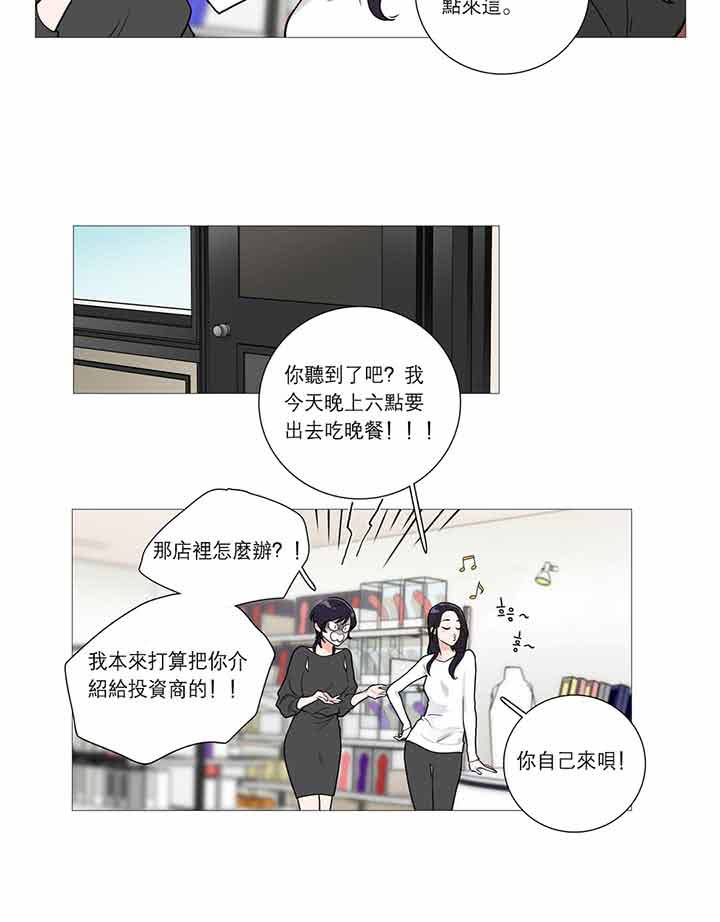 虞美人 第26话 第6页