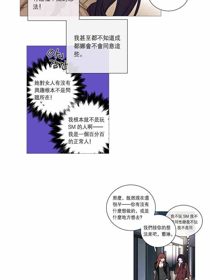 虞美人 第26话 第14页