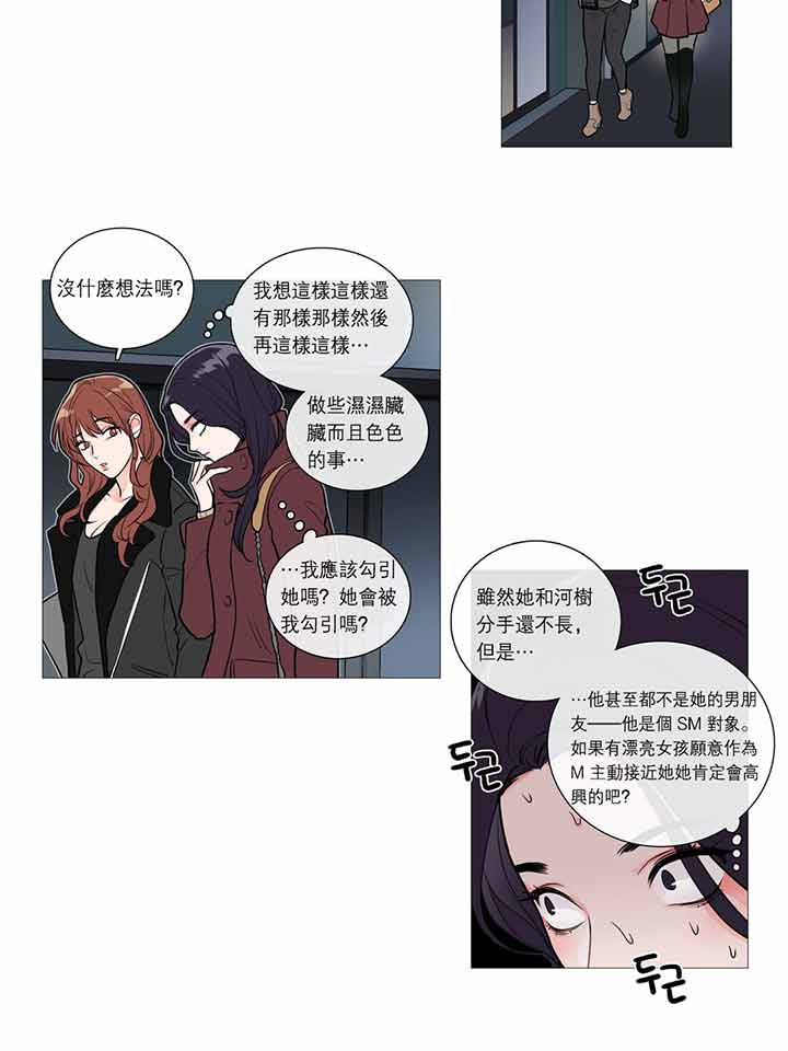 虞美人 第26话 第15页