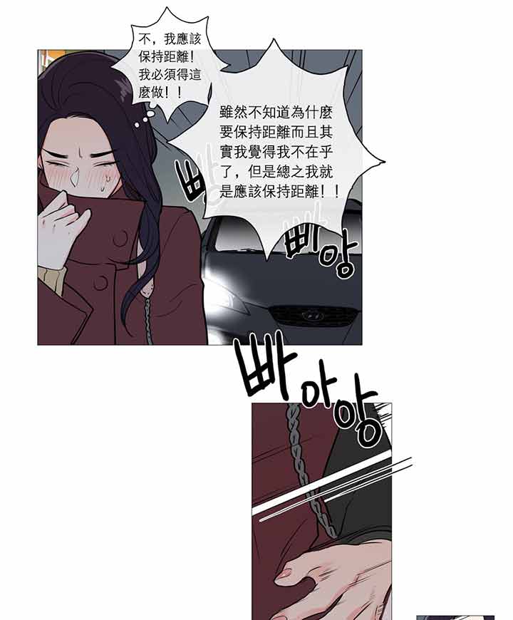 虞美人 第26话 第16页