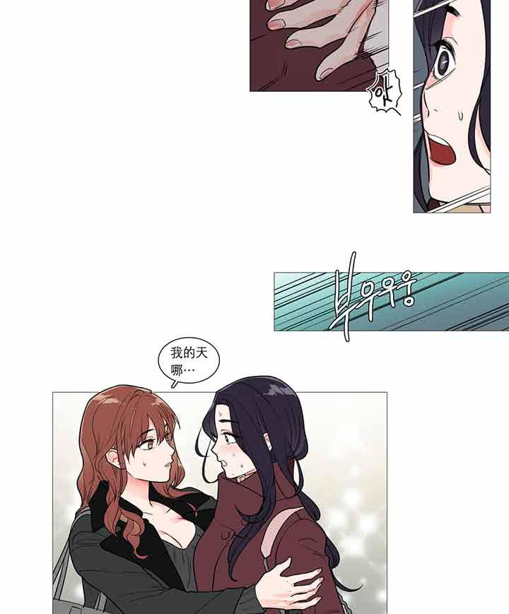 虞美人 第26话 第17页