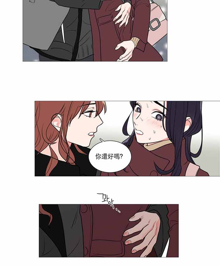 虞美人 第26话 第18页