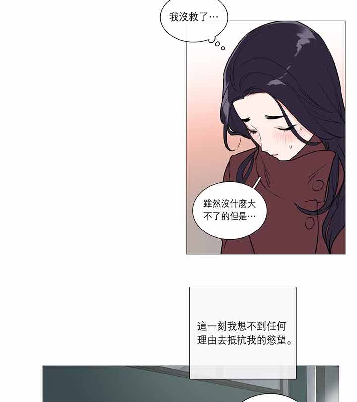 虞美人 第26话 第20页