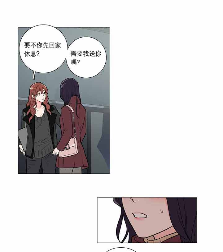 虞美人 第26话 第19页