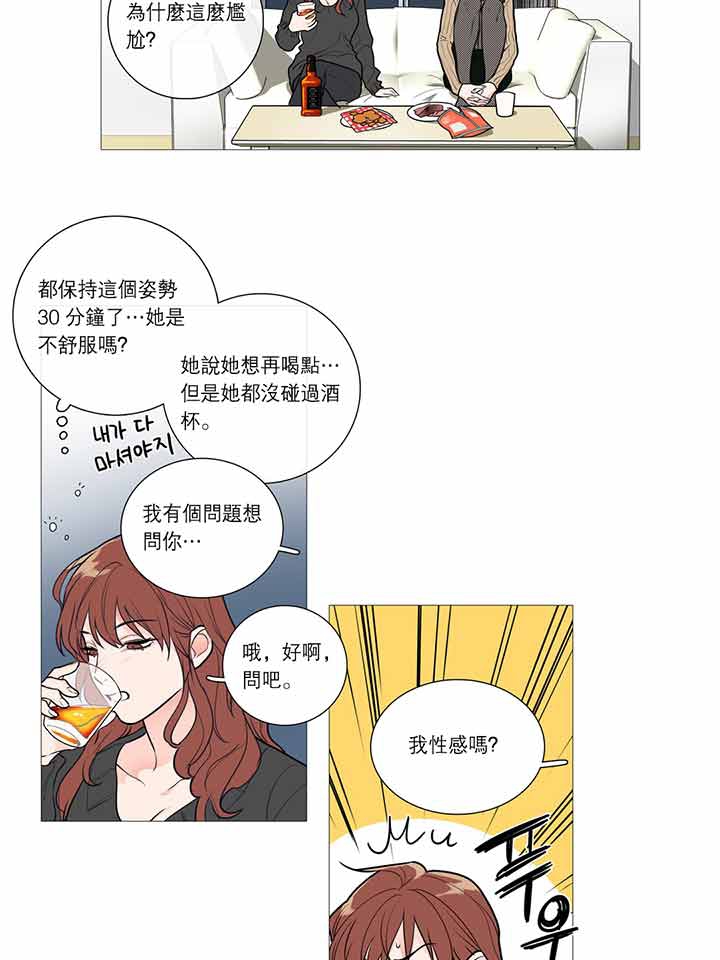 虞美人 第26话 第23页