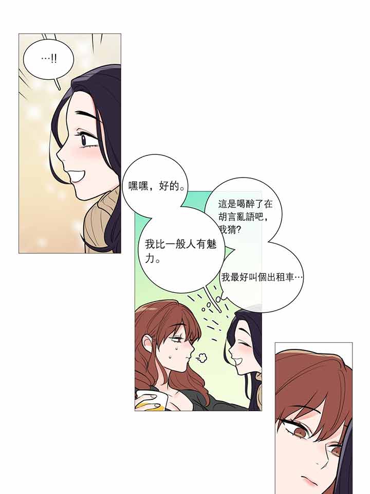 虞美人 第26话 第25页