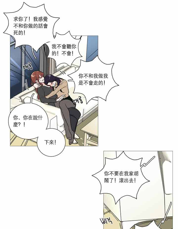 虞美人 第26话 第28页