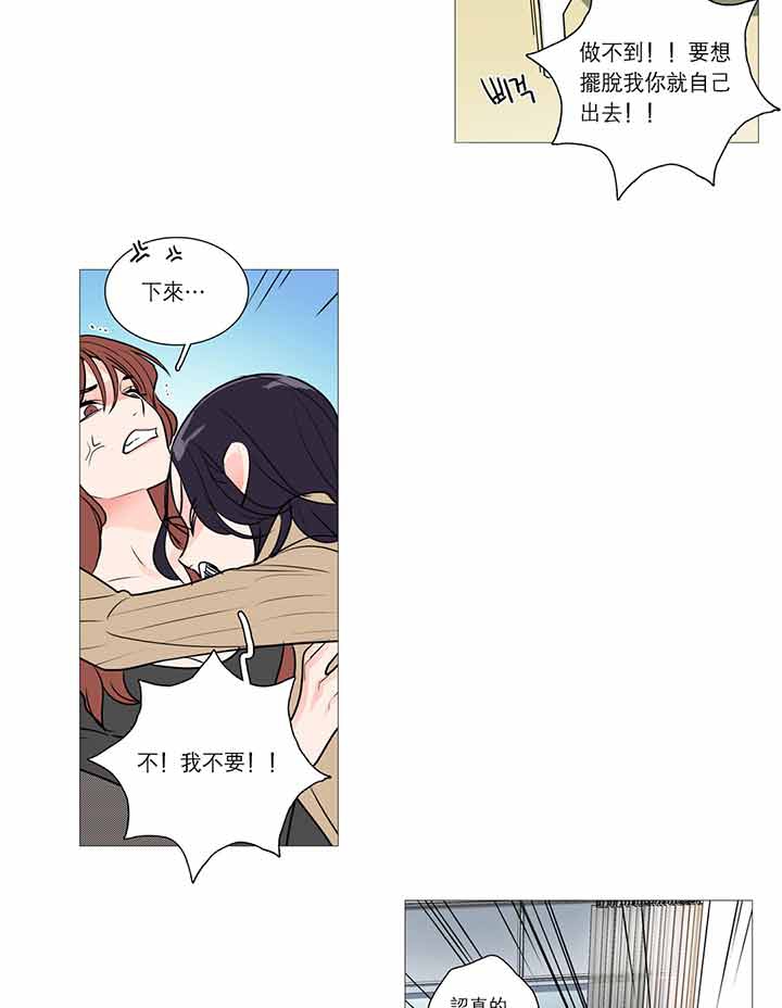 虞美人 第26话 第29页