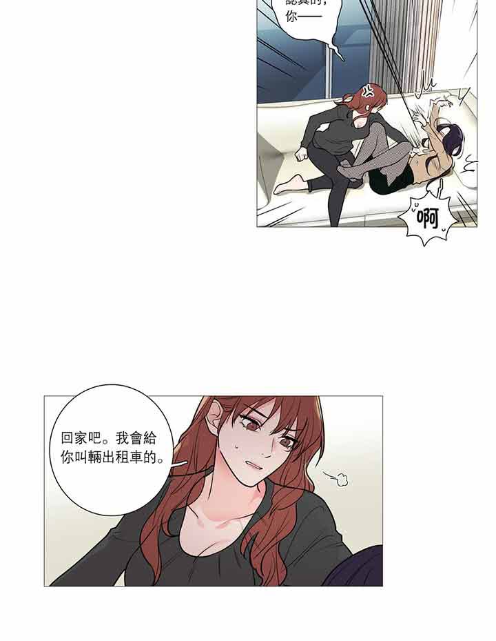 虞美人 第26话 第30页