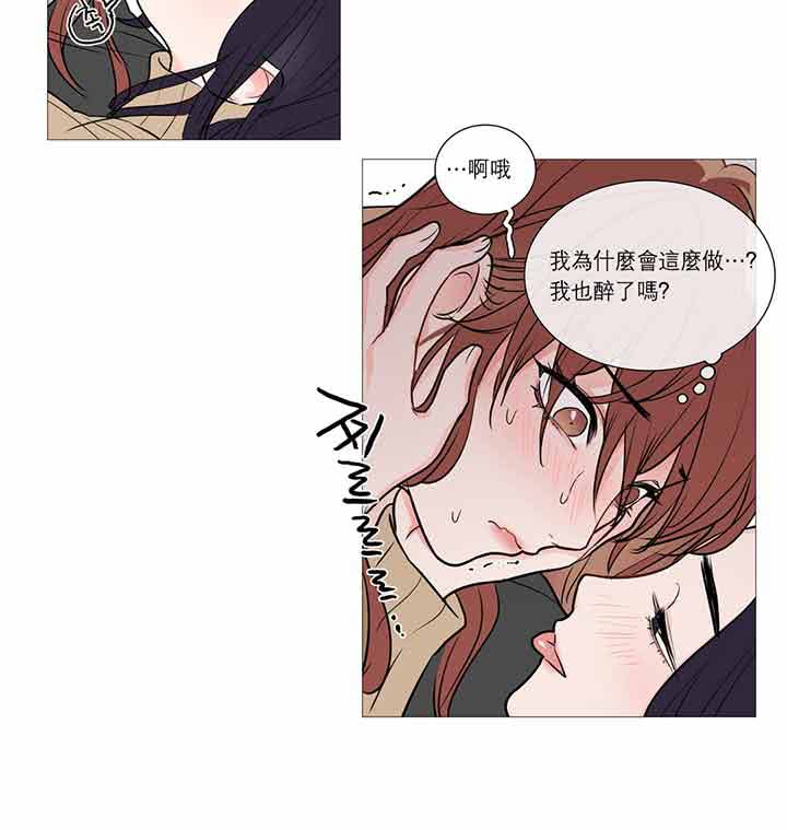 虞美人 第26话 第33页