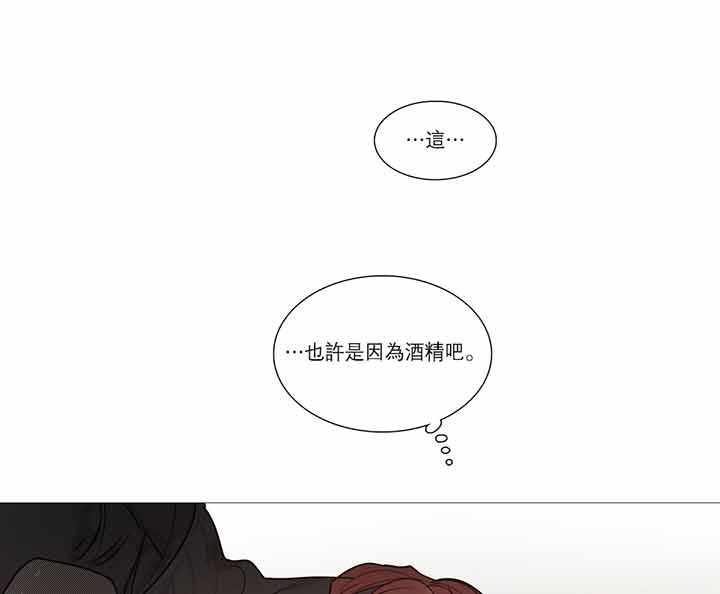 虞美人 第26话 第34页