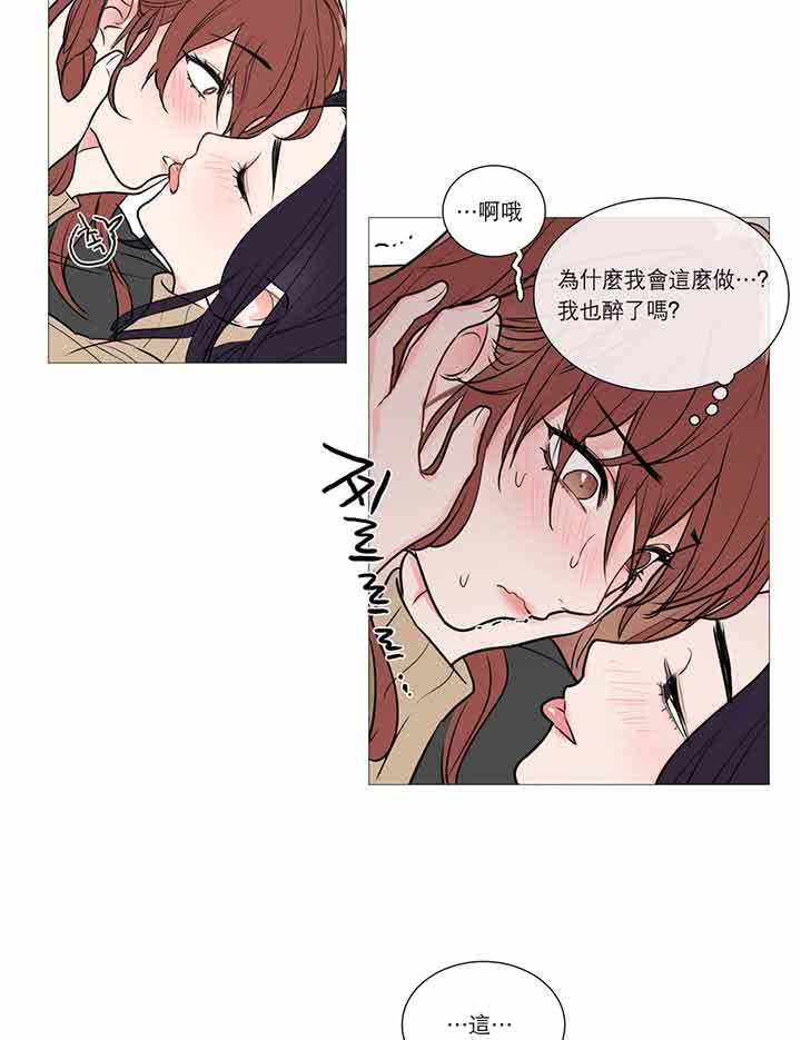 虞美人 第27话 第2页