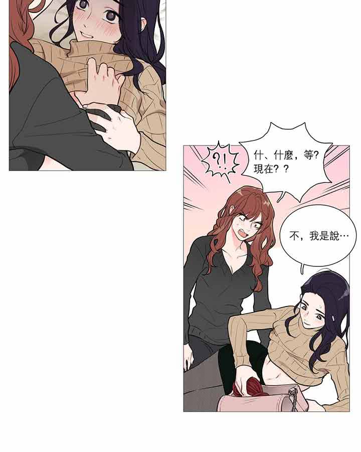 虞美人 第27话 第6页