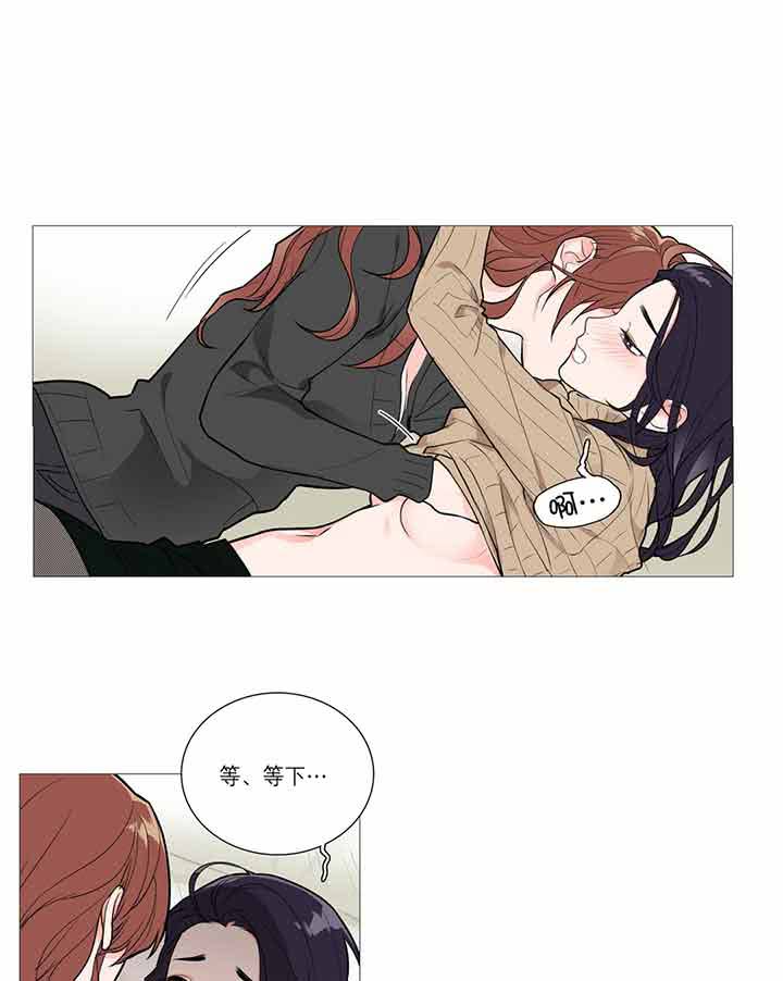 虞美人 第27话 第5页