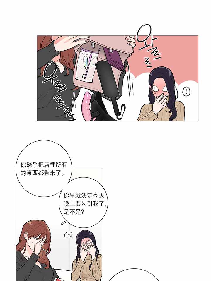 虞美人 第27话 第8页
