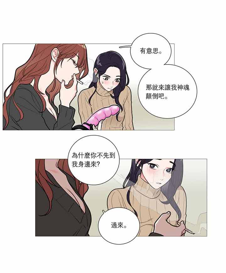 虞美人 第27话 第10页