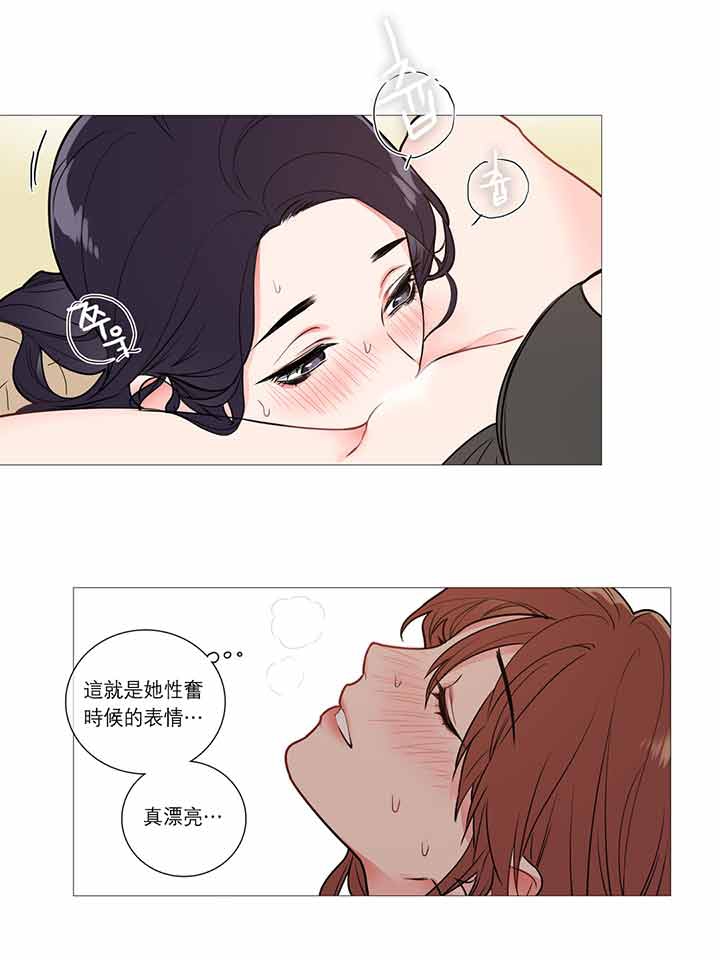 虞美人 第27话 第30页
