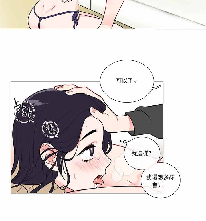 虞美人 第27话 第32页