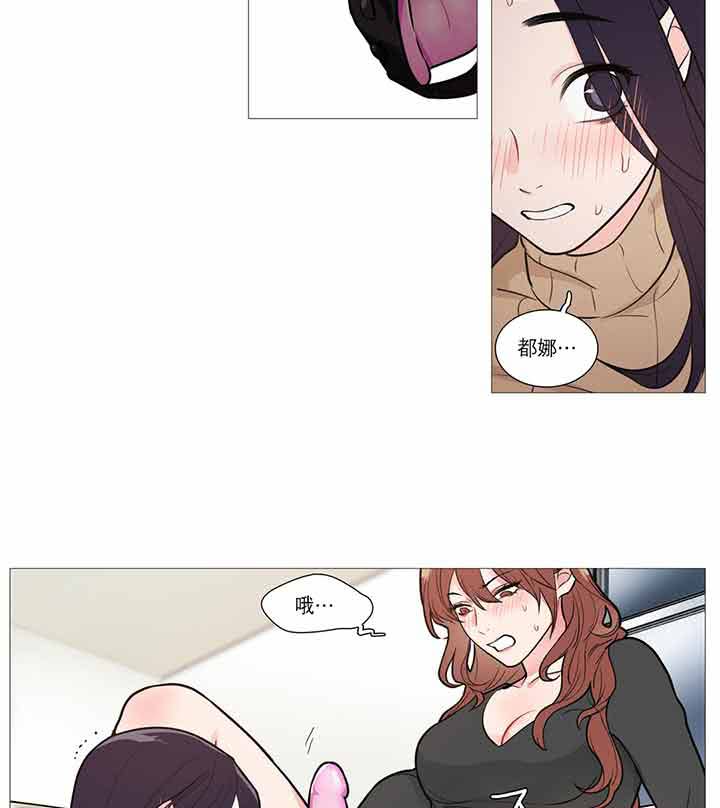 虞美人 第27话 第35页