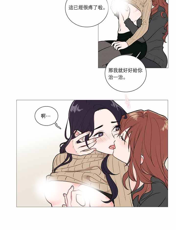虞美人 第27话 第15页