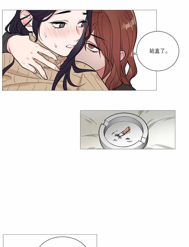 虞美人 第27话 第17页