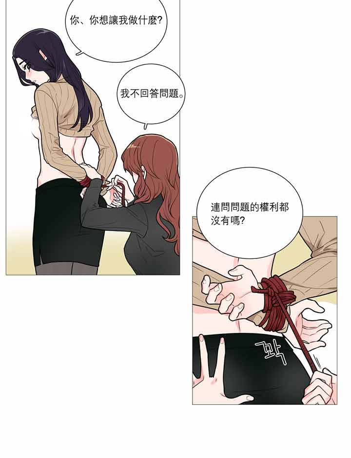 虞美人 第27话 第18页