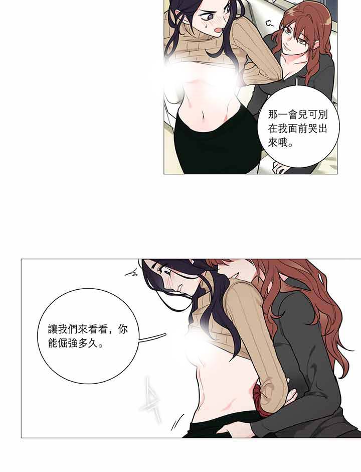 虞美人 第27话 第21页