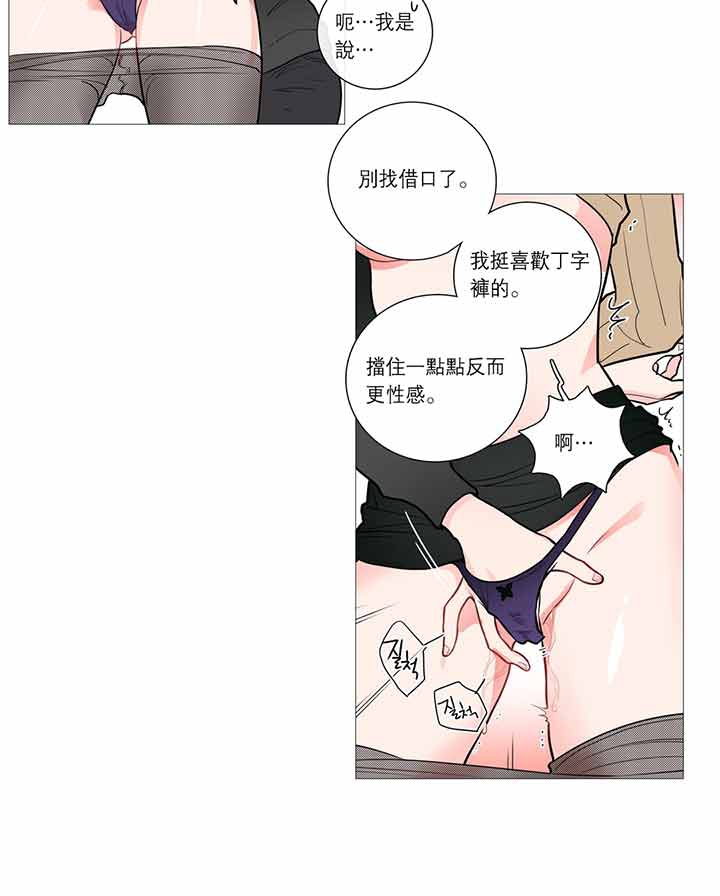 虞美人 第27话 第24页